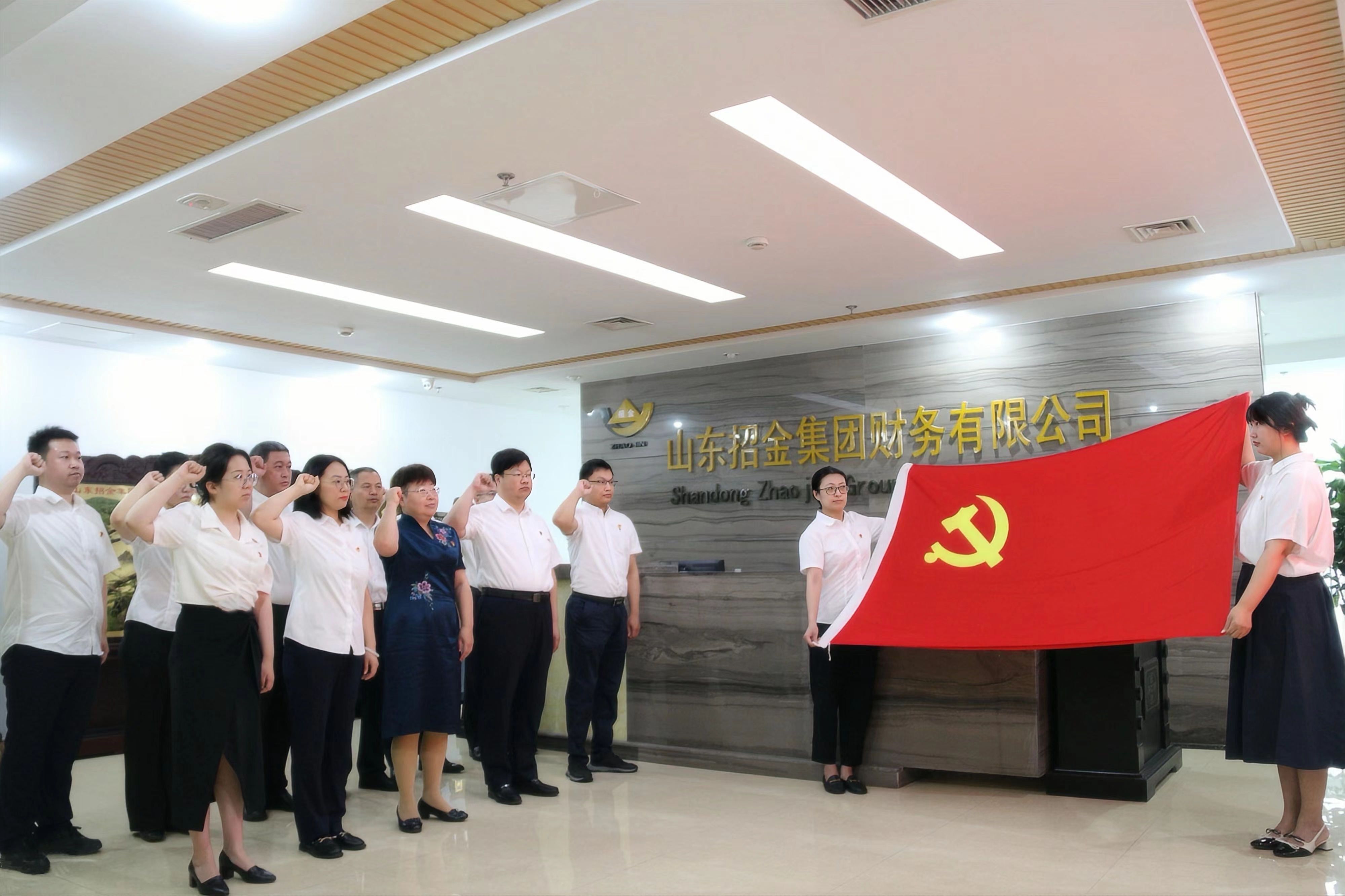 1720141583409055885.jpg 招金財務(wù)黨支部.jpg