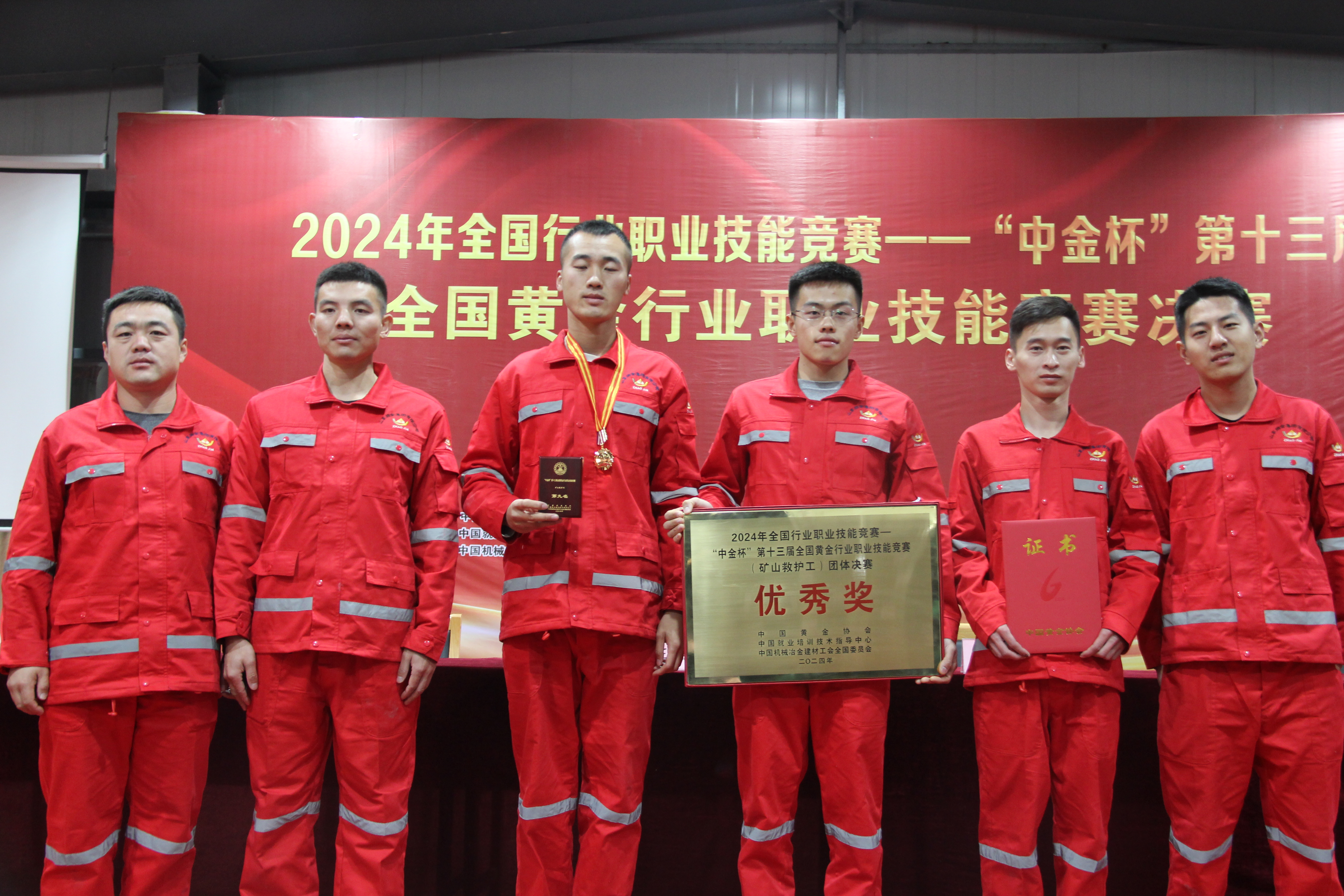 1732524766774034657.jpg 集團礦山救護.jpg